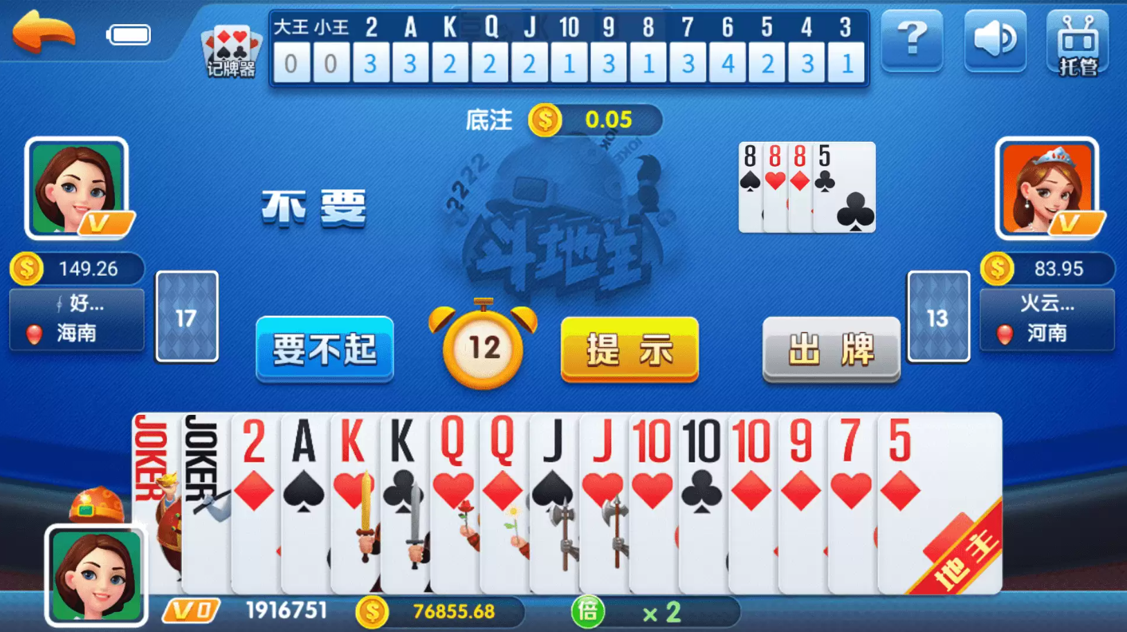 图片[9]-黑桃A龙睿-清风源码网
