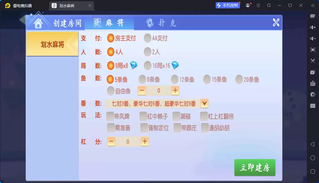 图片[3]-[约战游戏]创胜系列25版划水麻将-清风源码网