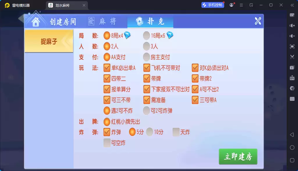 图片[4]-[约战游戏]创胜系列25版划水麻将-清风源码网