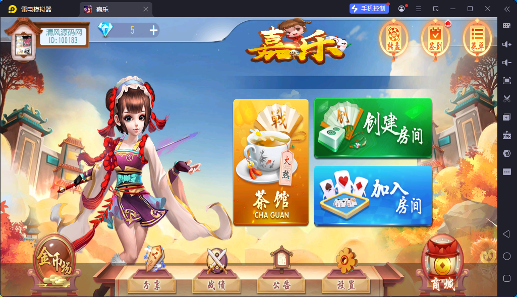 [约战游戏]创胜系列2025款嘉乐棋牌单款填大坑-清风源码网