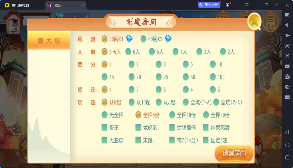 图片[2]-[约战游戏]创胜系列2025款嘉乐棋牌单款填大坑-清风源码网