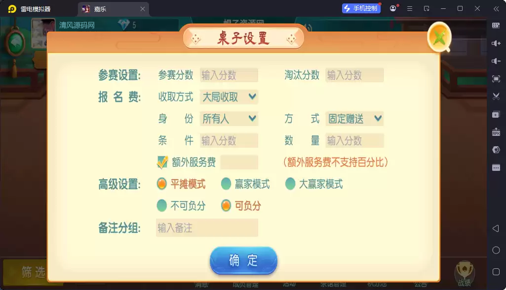 图片[3]-[约战游戏]创胜系列2025款嘉乐棋牌单款填大坑-清风源码网