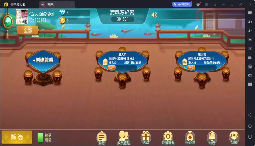 图片[4]-[约战游戏]创胜系列2025款嘉乐棋牌单款填大坑-清风源码网