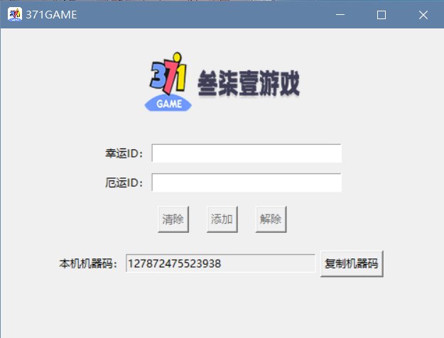 图片[20]-亲朋系列叁柒壹游戏-清风源码网