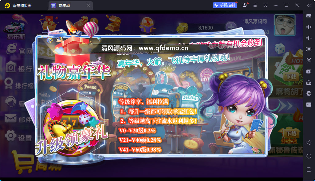 图片[1]-嘉年华电玩城-清风源码网