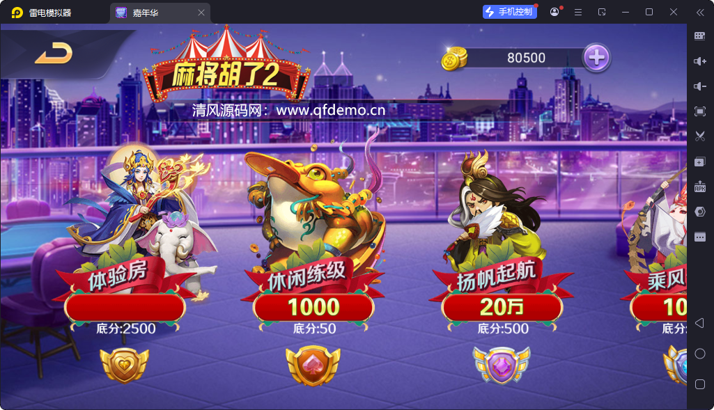 图片[2]-嘉年华电玩城-清风源码网