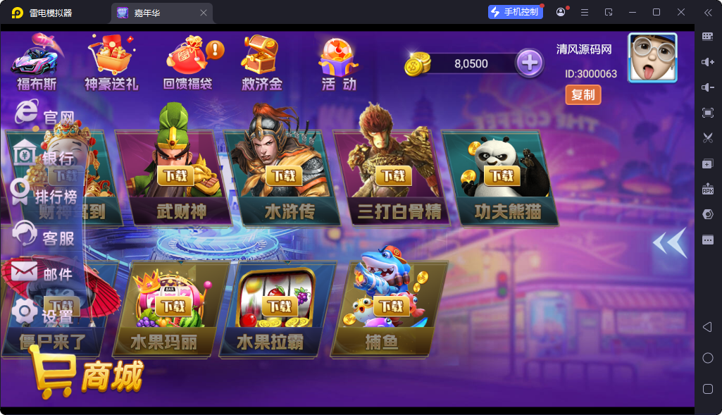 图片[3]-嘉年华电玩城-清风源码网