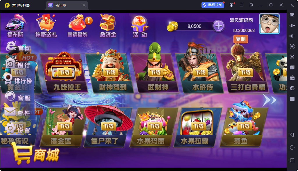 图片[4]-嘉年华电玩城-清风源码网