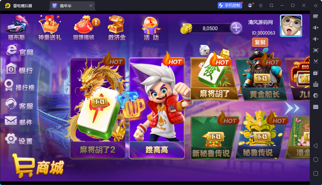 嘉年华电玩城-清风源码网