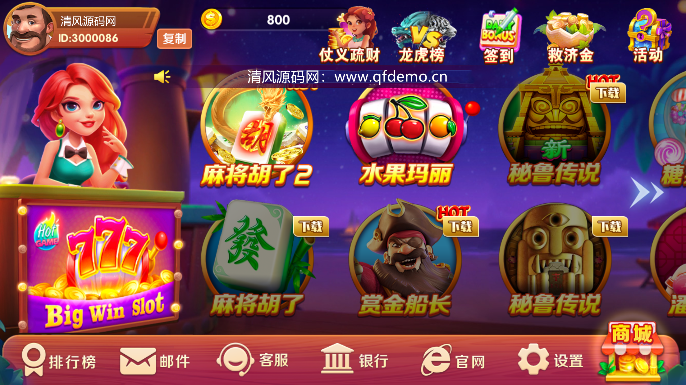 UU电玩城-清风源码网