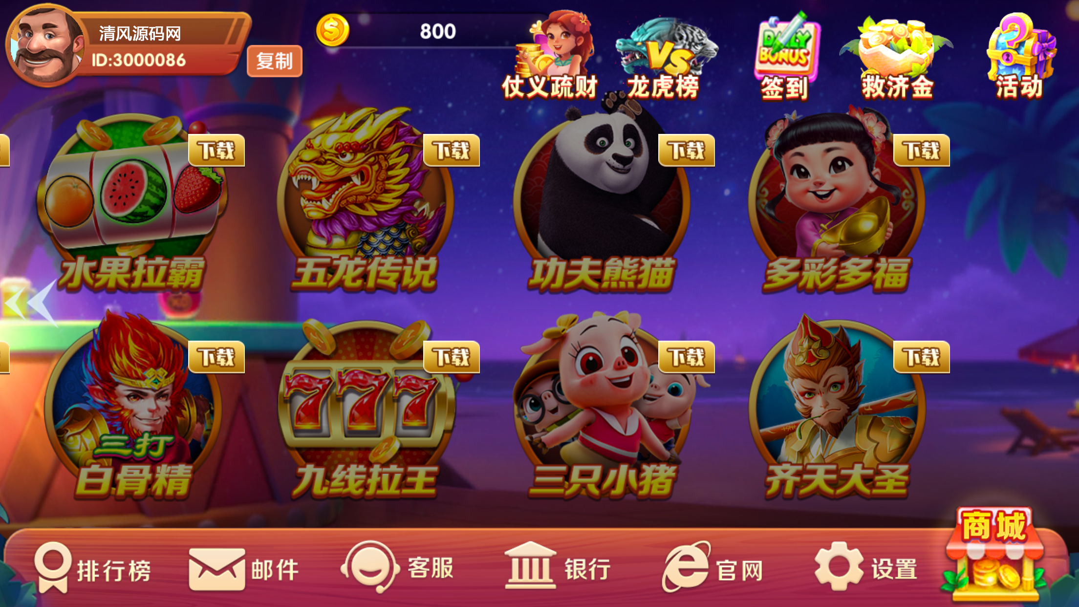 图片[2]-UU电玩城-清风源码网