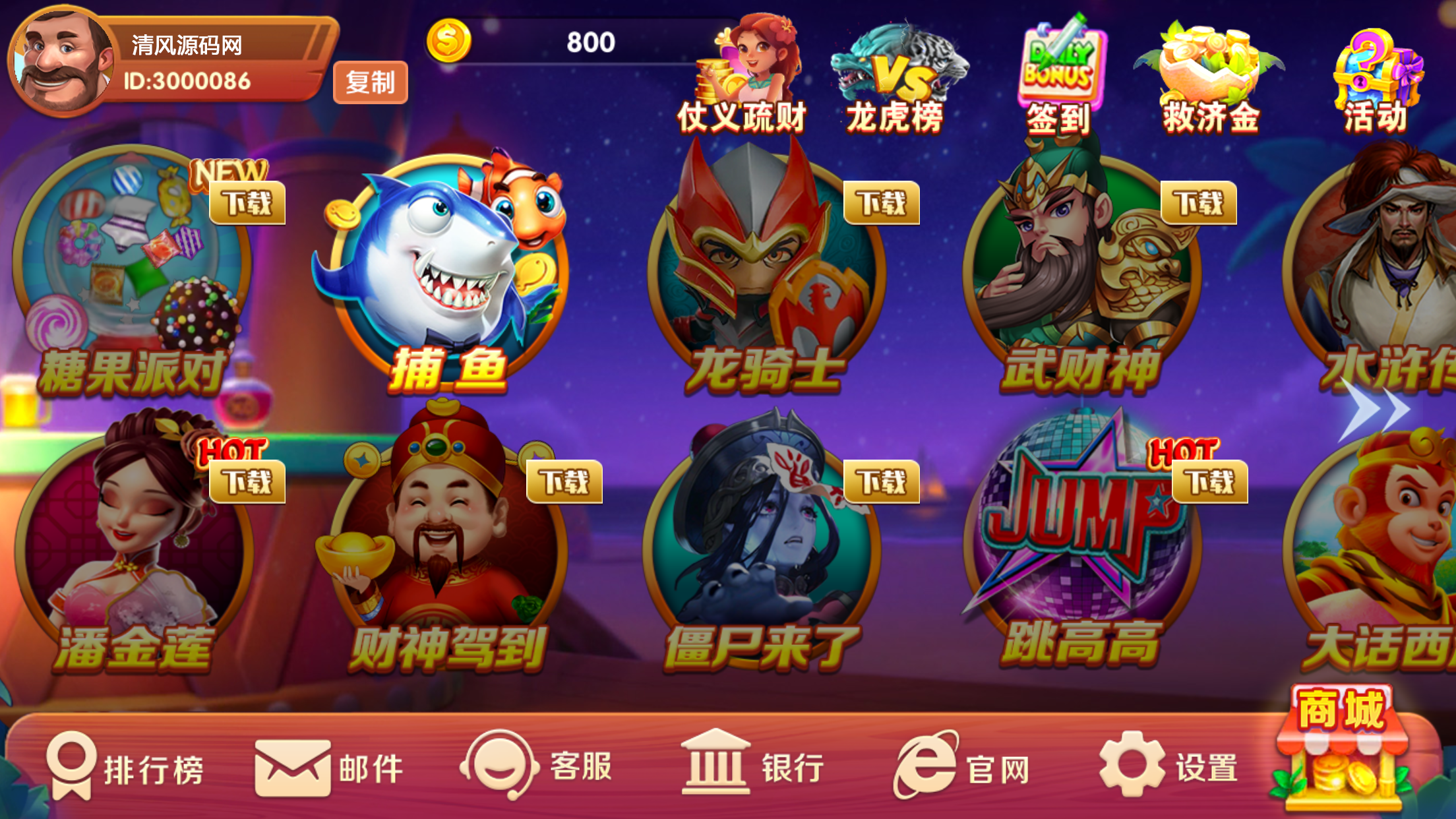 图片[3]-UU电玩城-清风源码网