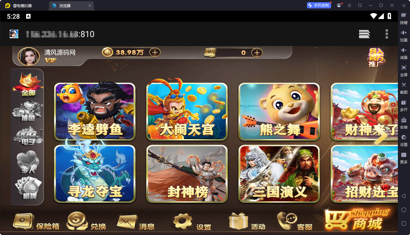 创胜星际娱乐H5电玩版-清风源码网