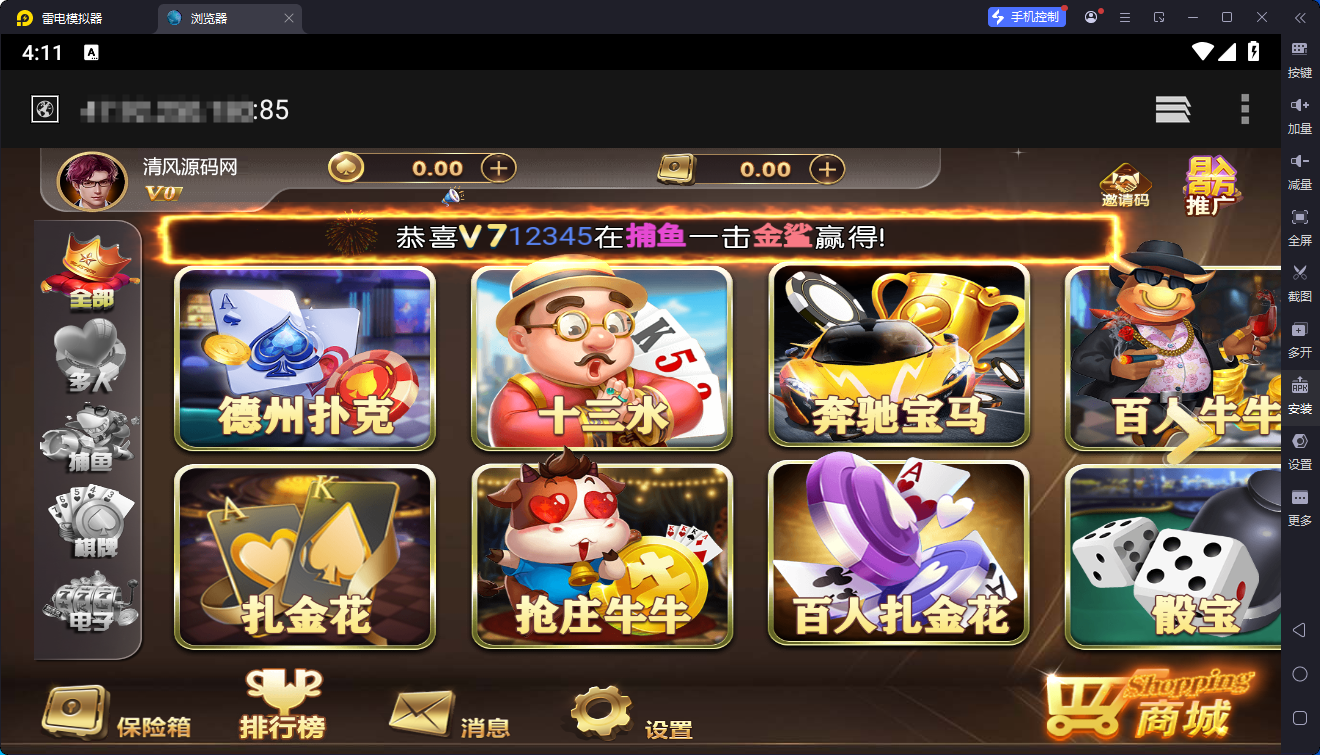 创胜星际娱乐H5真金版-清风源码网