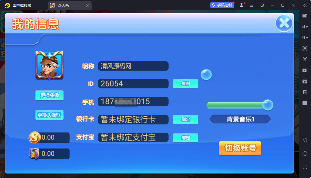 图片[6]-众人乐博-清风源码网