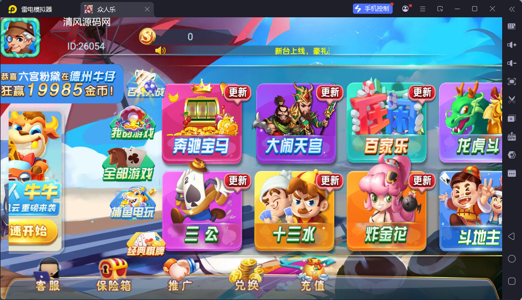 图片[3]-众人乐博-清风源码网