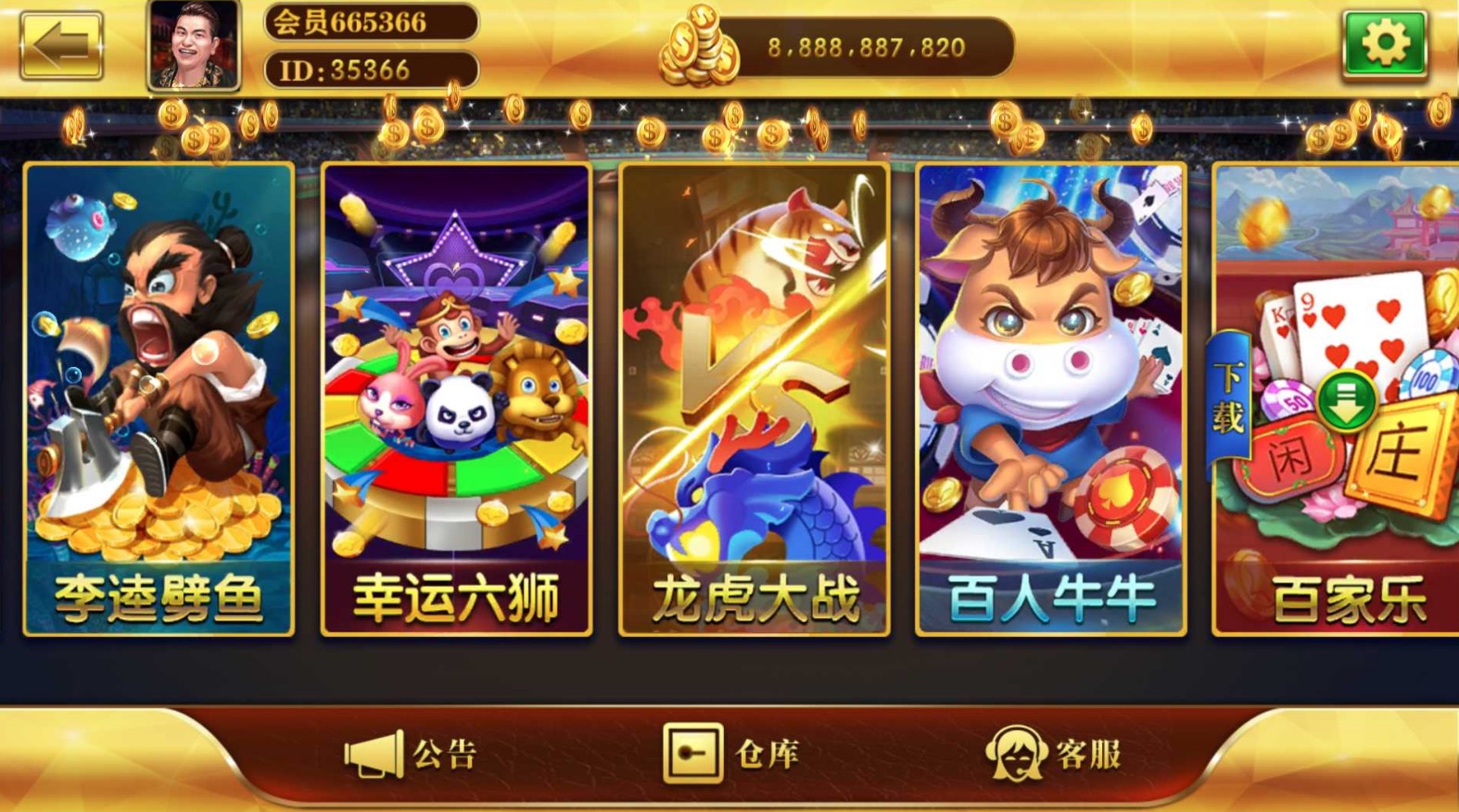 大富豪高仿富贵二开海岛娱乐-清风源码网