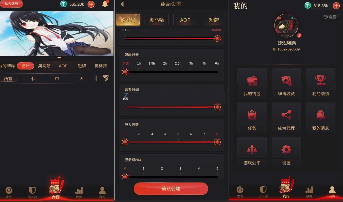 图片[2]-新版红色德州扑克-清风源码网