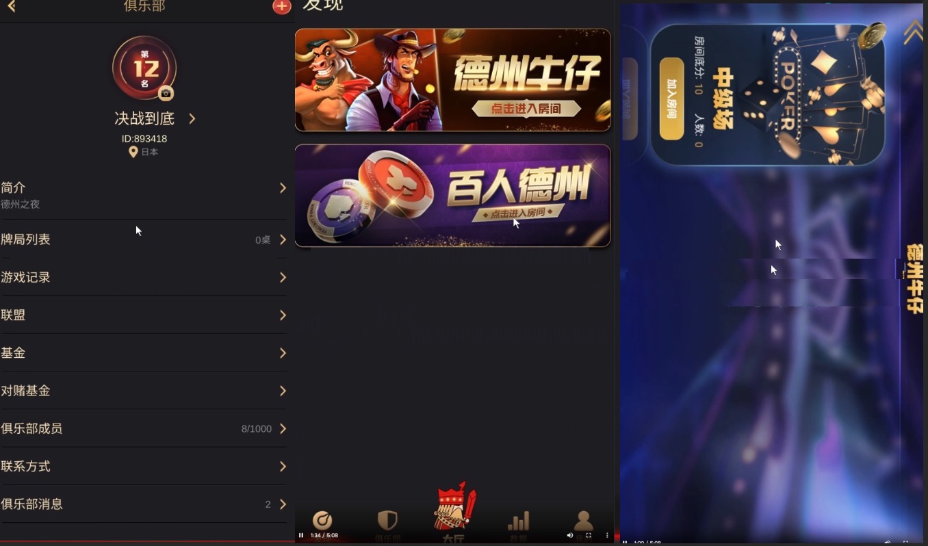 新版红色德州扑克-清风源码网