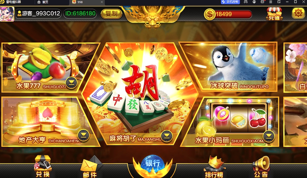 蒙特系列麻将胡了-清风源码网