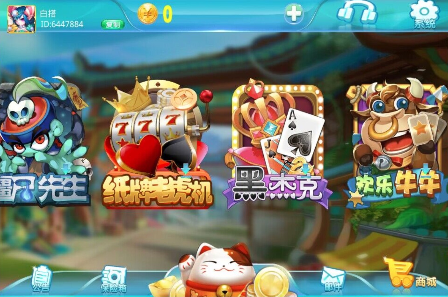 蒙特电玩大钱门+悠悠谷-清风源码网