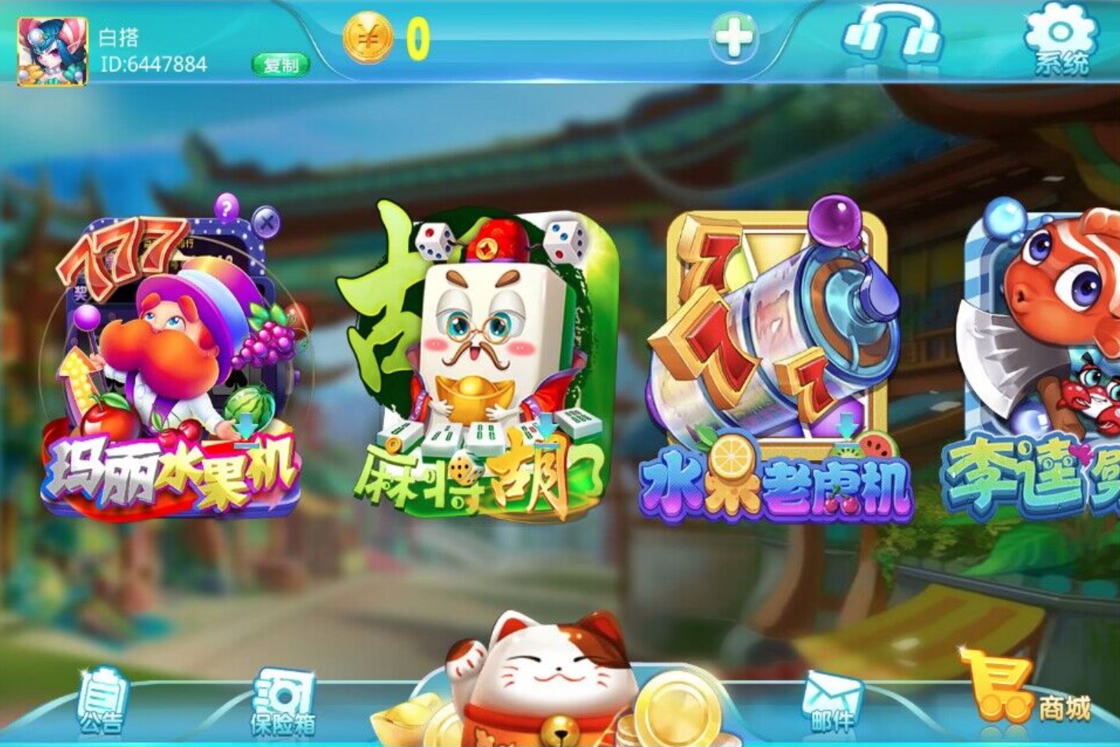 图片[2]-蒙特电玩大钱门+悠悠谷-清风源码网