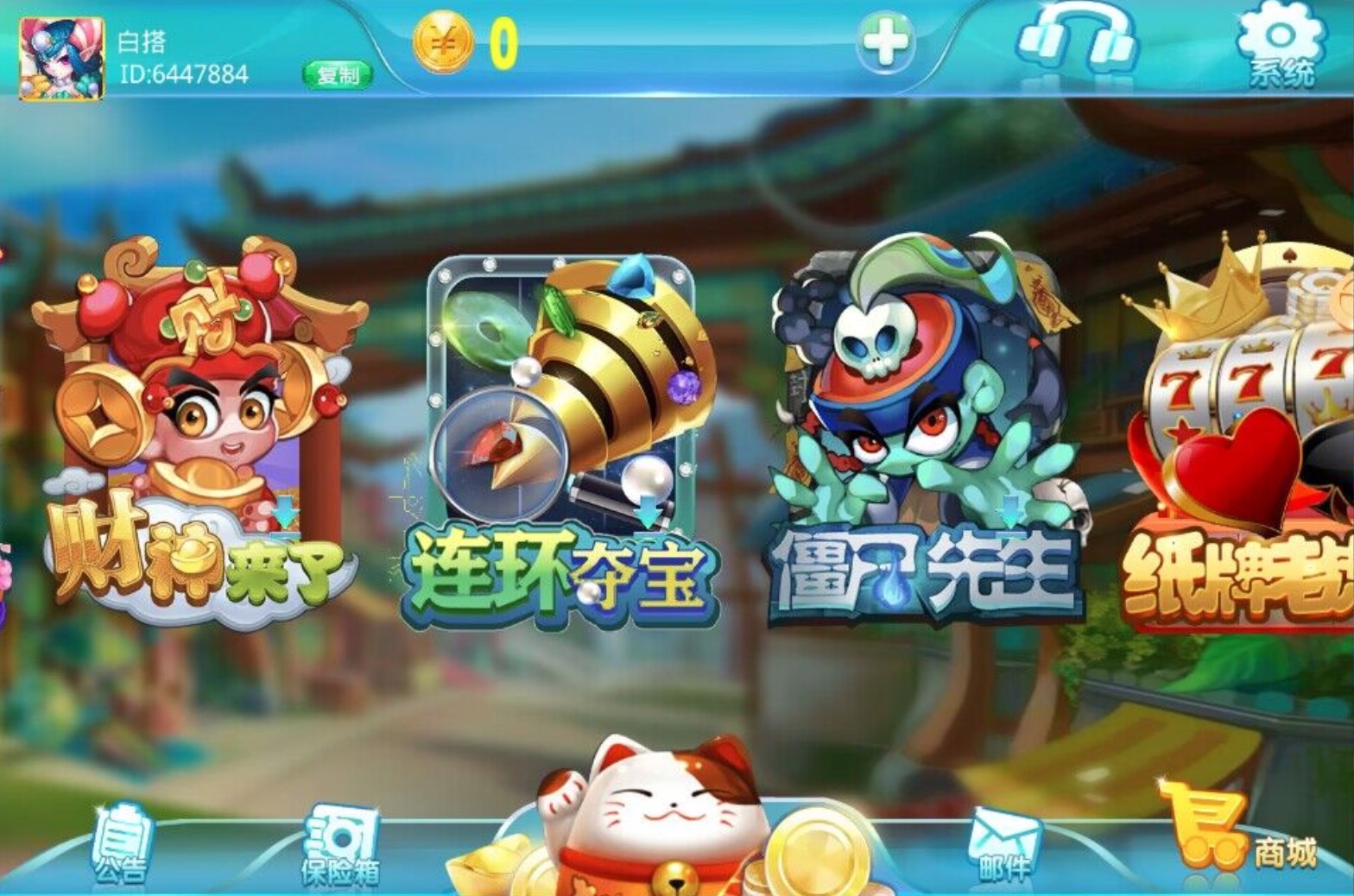 图片[4]-蒙特电玩大钱门+悠悠谷-清风源码网