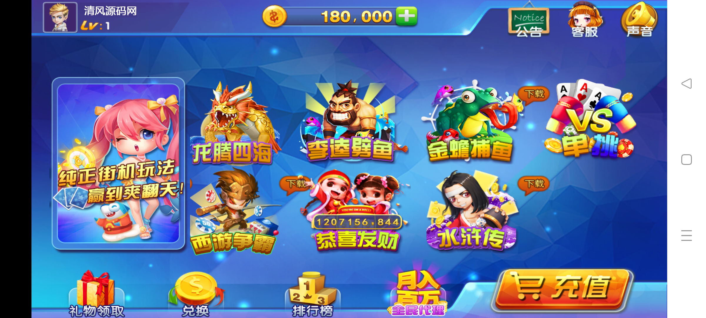 图片[2]-霸天捕鱼海王3运营级-清风源码网