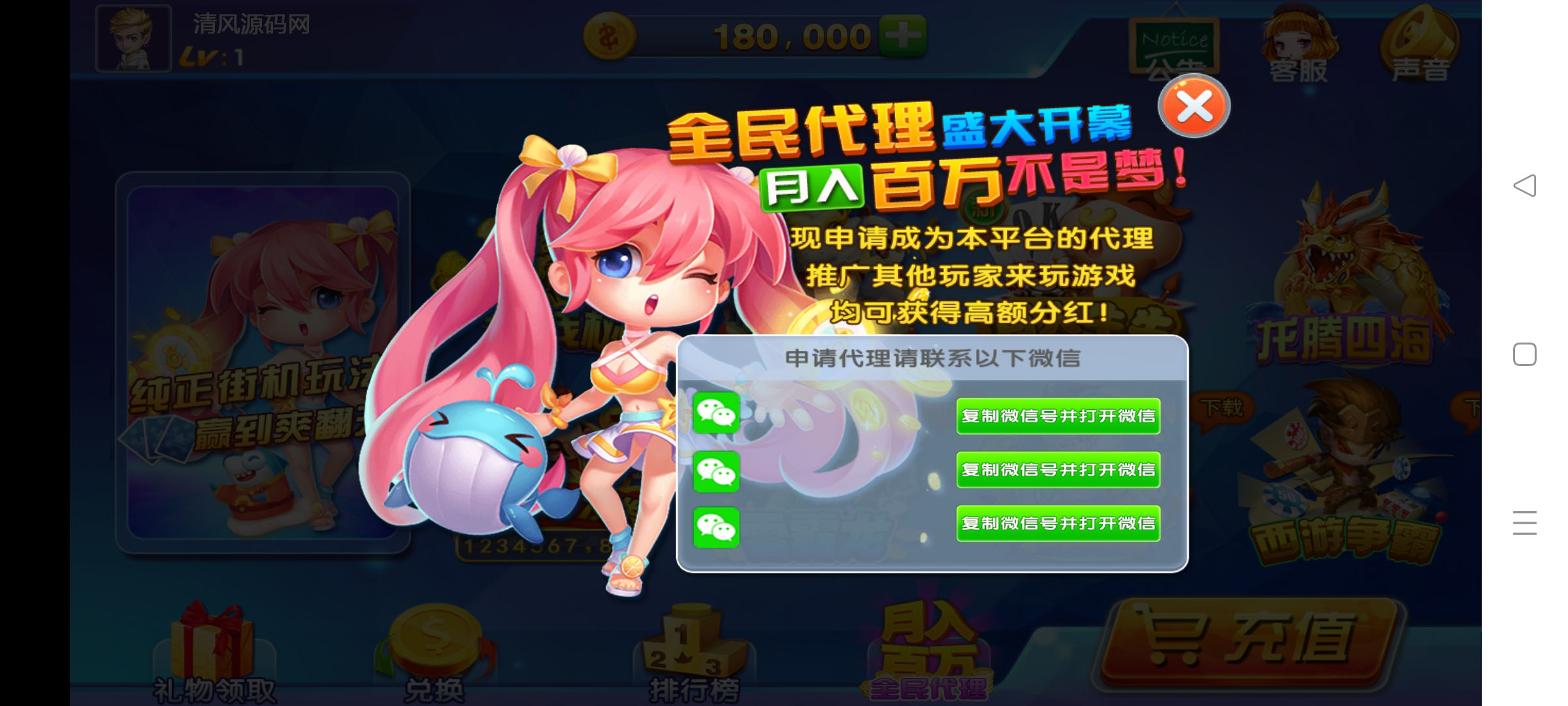 图片[5]-霸天捕鱼海王3运营级-清风源码网