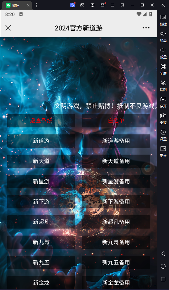 图片[1]-[H5游戏] H5新道游短链接房卡-清风源码网