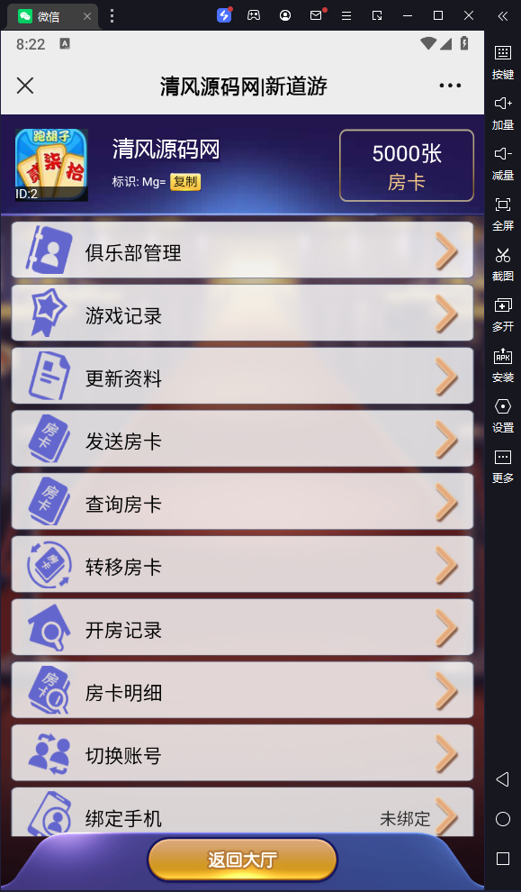 图片[6]-[H5游戏] H5新道游短链接房卡-清风源码网