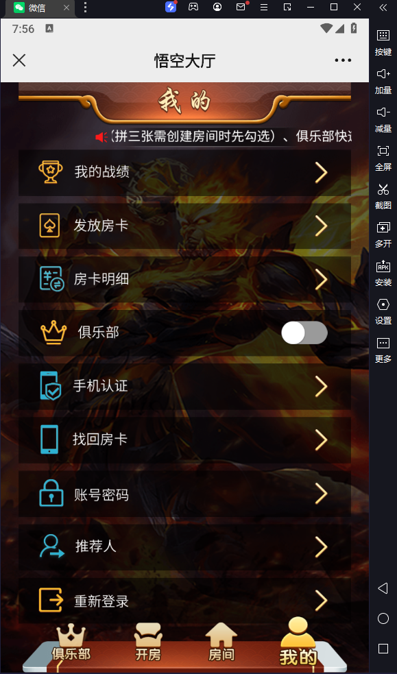 图片[3]-[H5游戏] H5棋牌悟空房卡大厅-清风源码网