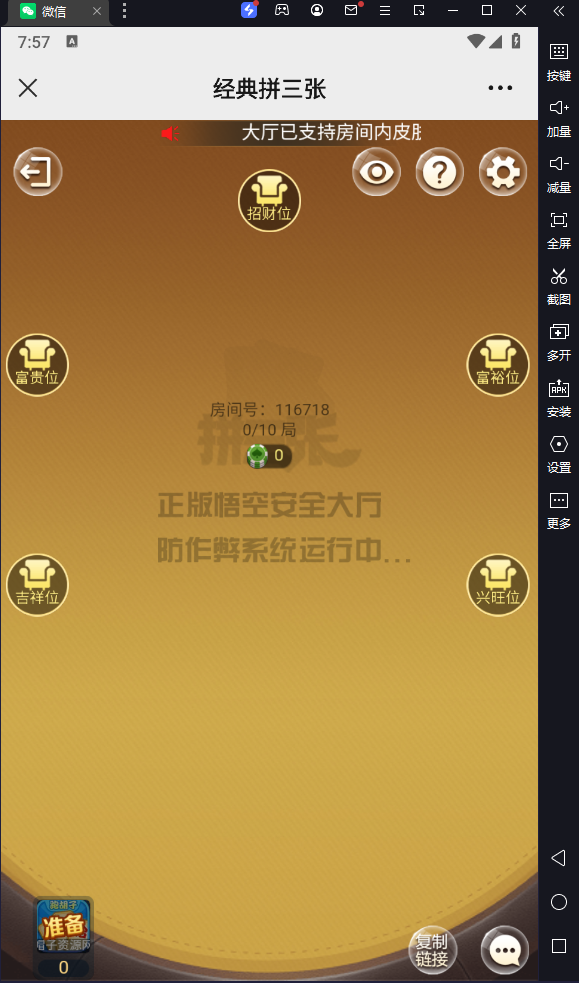 图片[4]-[H5游戏] H5棋牌悟空房卡大厅-清风源码网