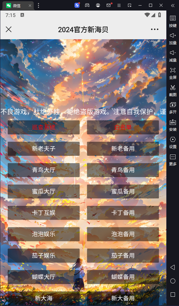 图片[1]-[H5游戏] 新版H5棋牌新老夫子房卡大厅-清风源码网