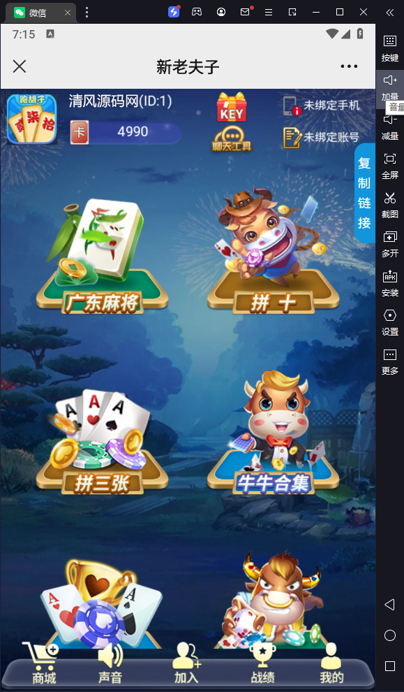 [H5游戏] 新版H5棋牌新老夫子房卡大厅-清风源码网