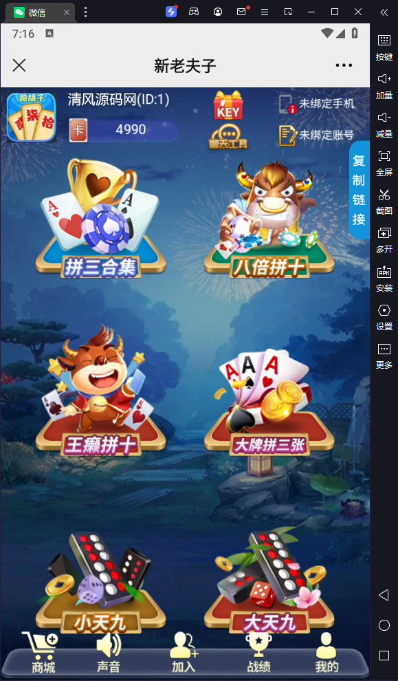 图片[3]-[H5游戏] 新版H5棋牌新老夫子房卡大厅-清风源码网