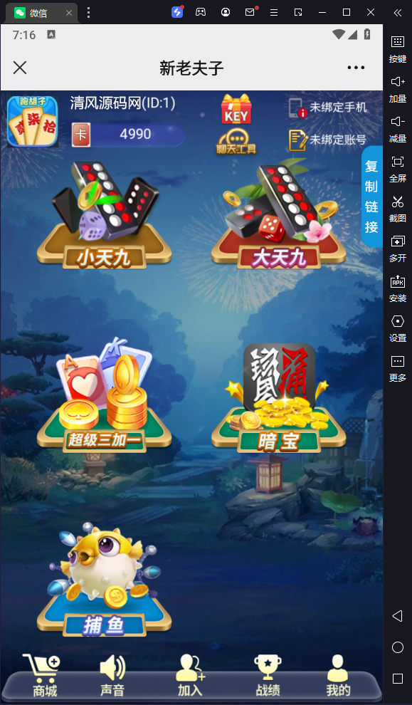 图片[4]-[H5游戏] 新版H5棋牌新老夫子房卡大厅-清风源码网