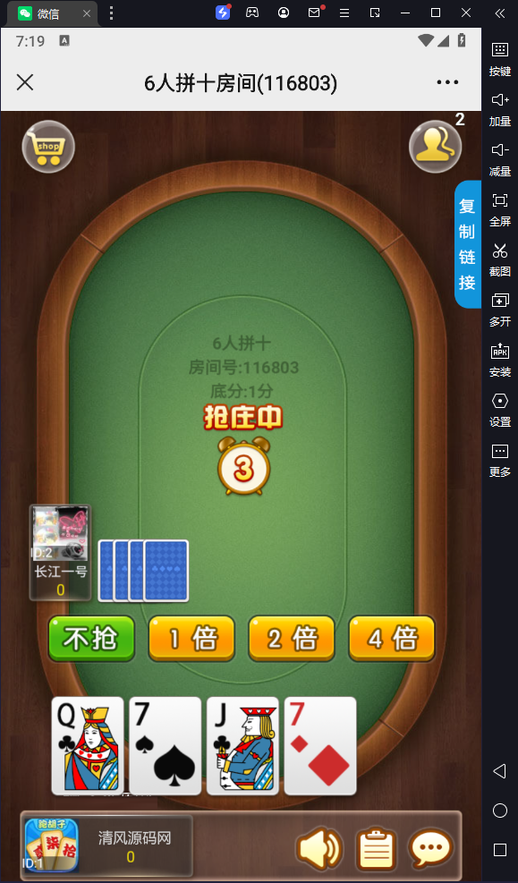 图片[6]-[H5游戏] 新版H5棋牌新老夫子房卡大厅-清风源码网
