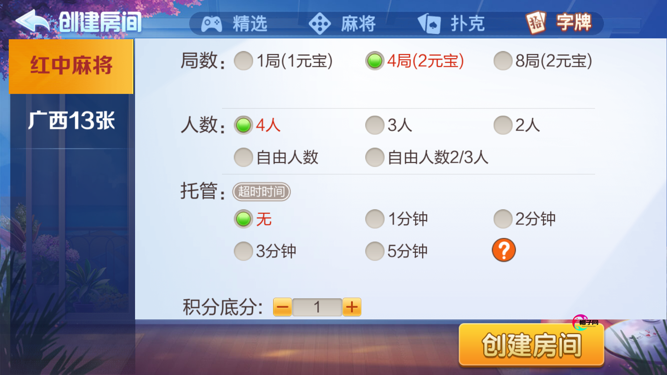 图片[2]-[约战游戏] 天天乐运营版红中麻将，广西十三水-清风源码网
