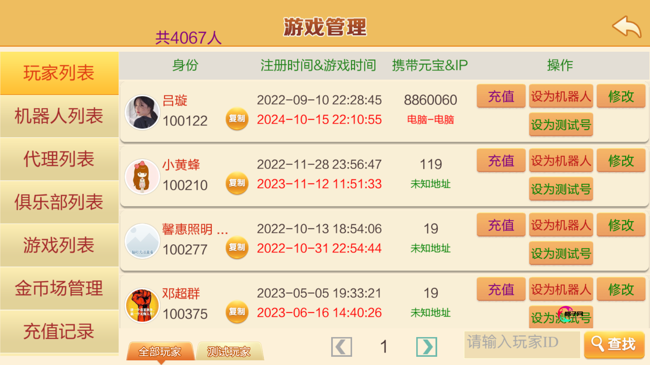 图片[7]-[约战游戏] 天天乐运营版红中麻将，广西十三水-清风源码网