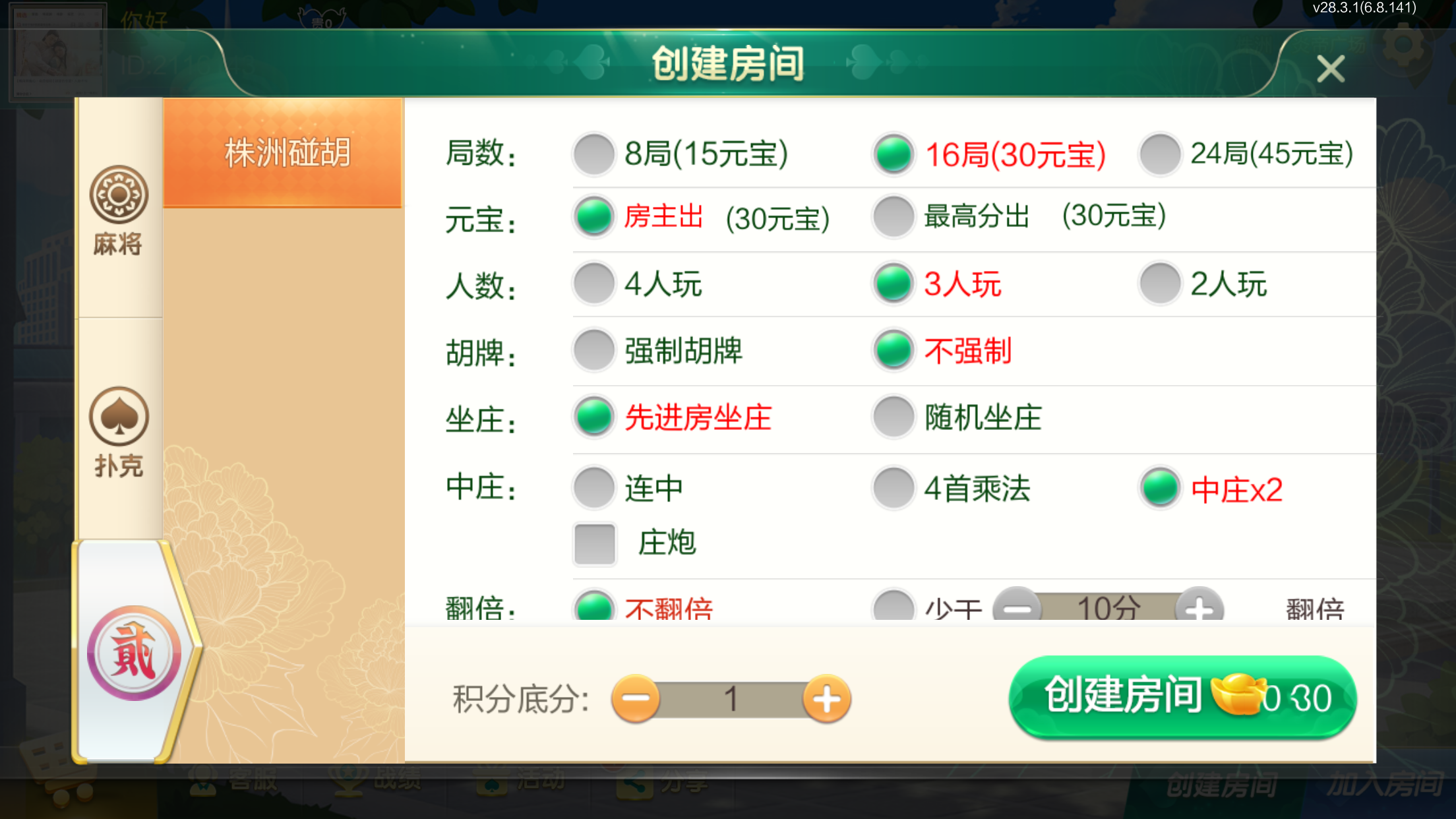 图片[4]-[约战游戏] 七星定制株洲地区玩法-清风源码网