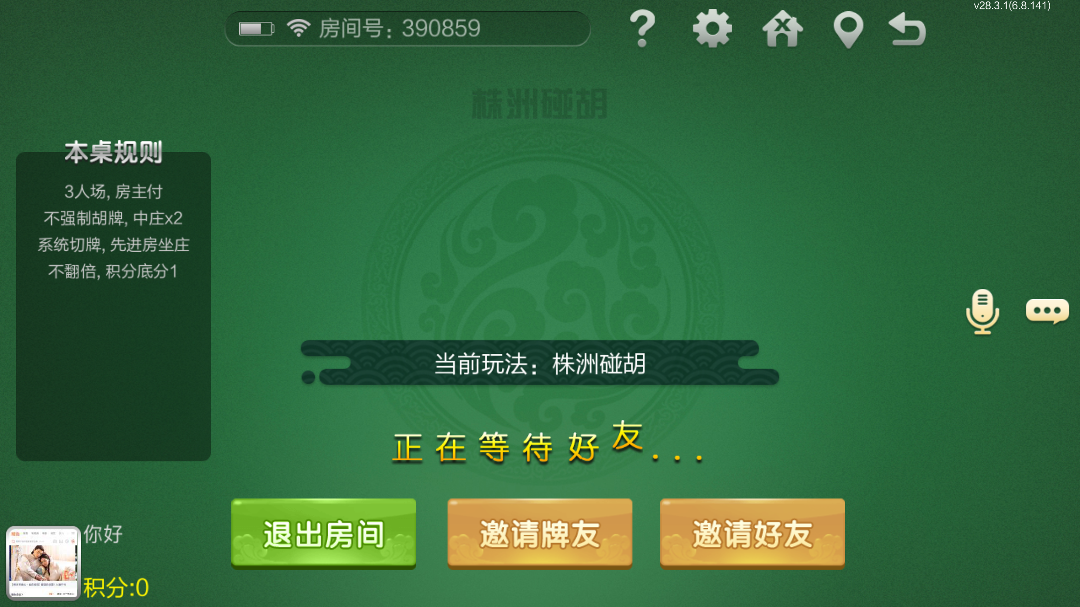 图片[6]-[约战游戏] 七星定制株洲地区玩法-清风源码网