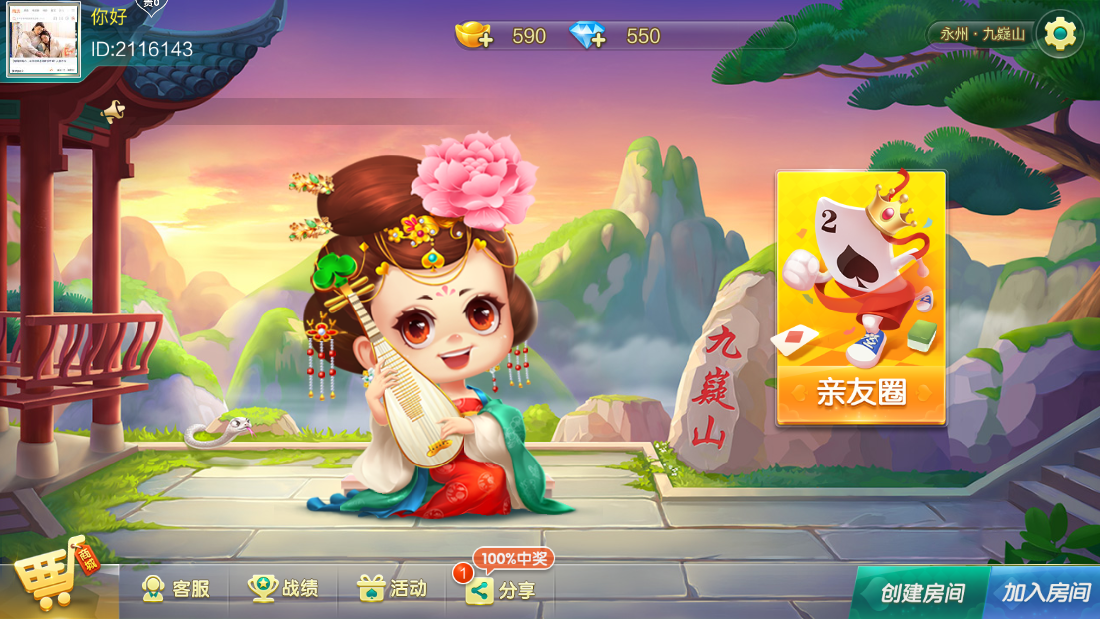 [约战游戏] 七星定制永州麻将地区合集-清风源码网