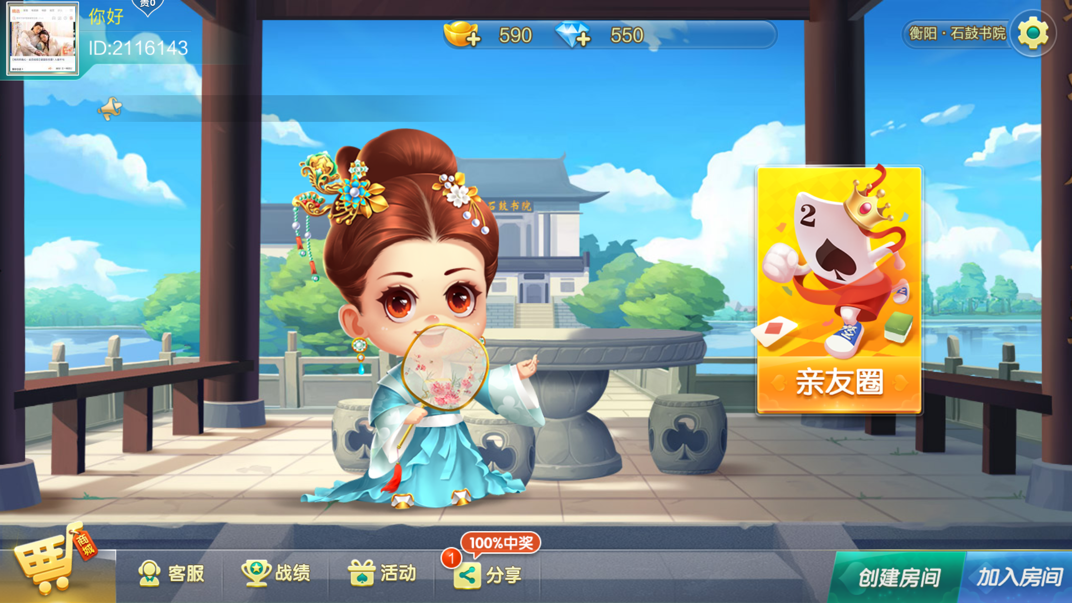 [约战游戏] 七星定制衡阳地区玩法-清风源码网