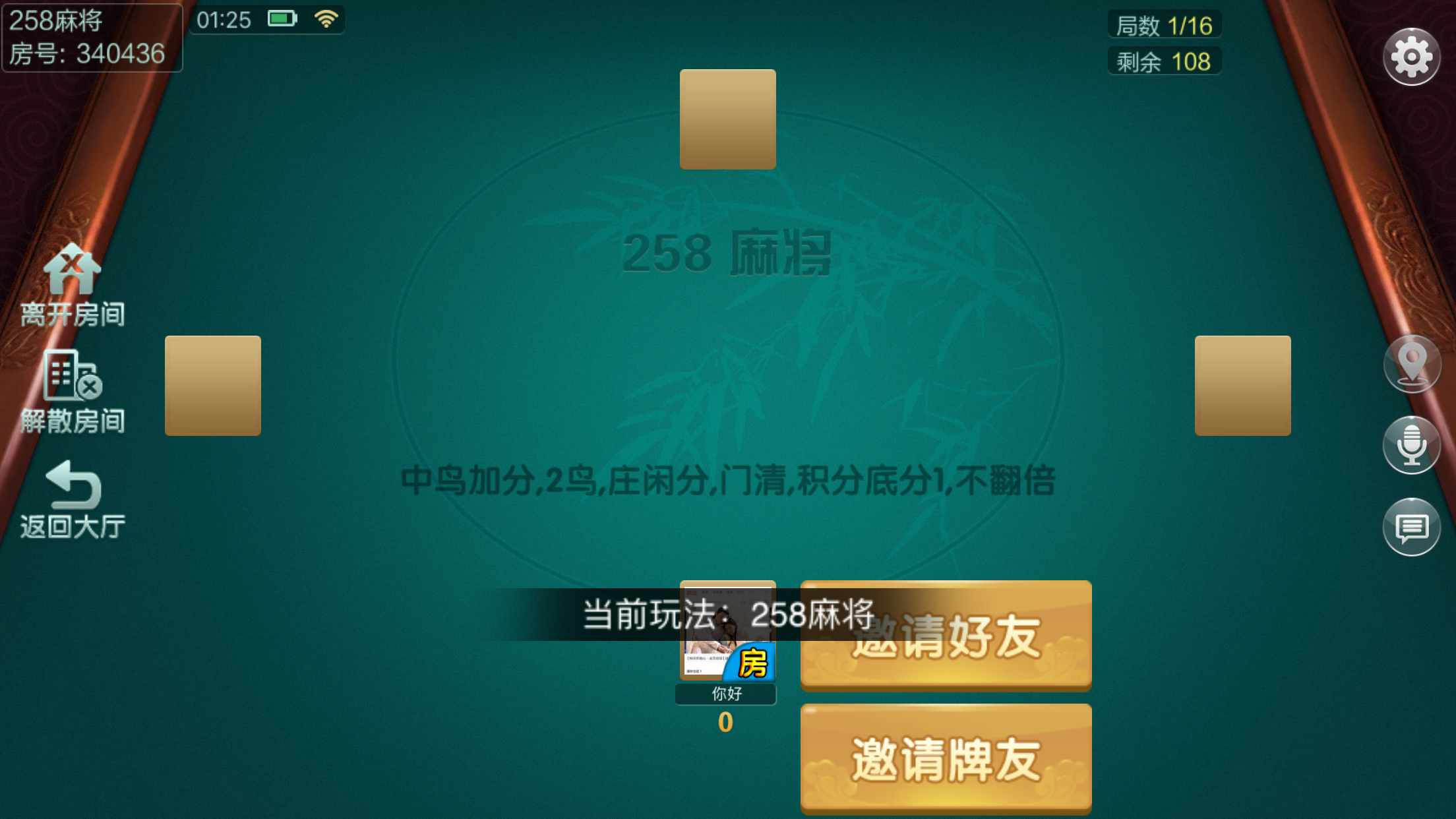 图片[6]-[约战游戏] 七星定制衡阳地区玩法-清风源码网