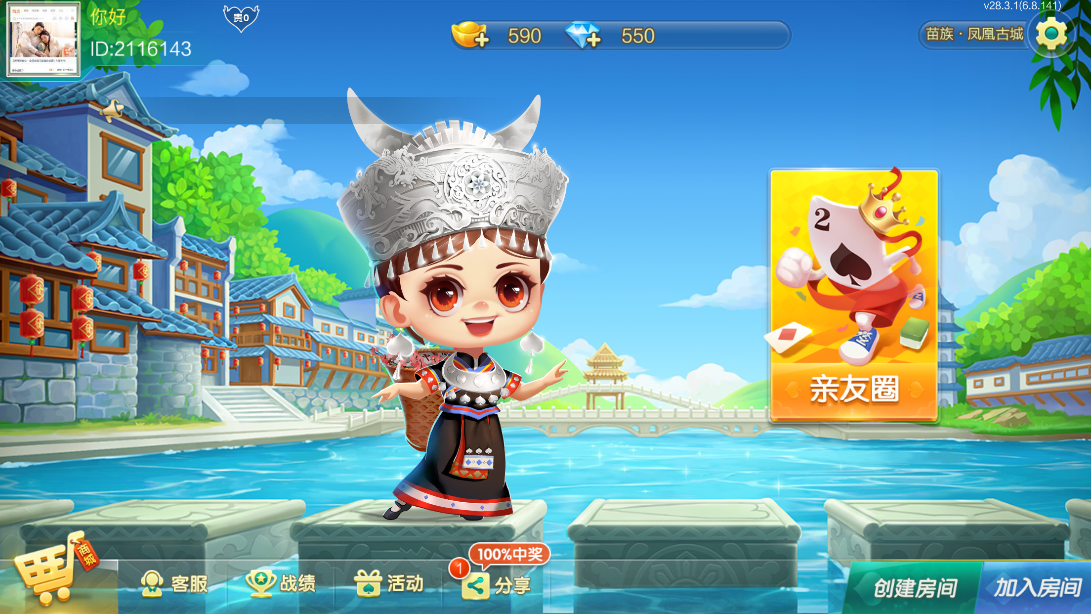 [约战游戏] 七星定制湘西地区玩法-清风源码网
