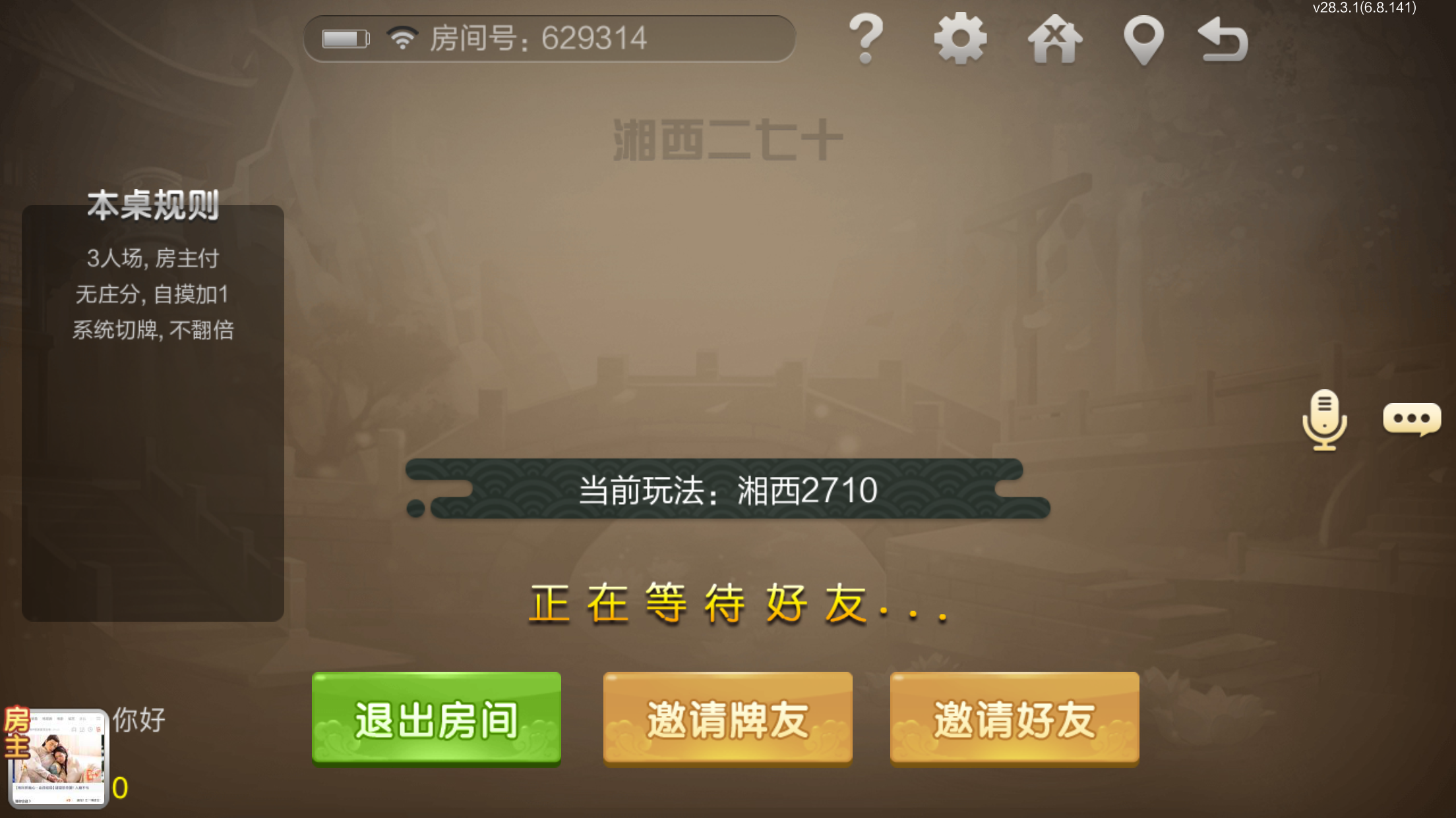 图片[6]-[约战游戏] 七星定制湘西地区玩法-清风源码网