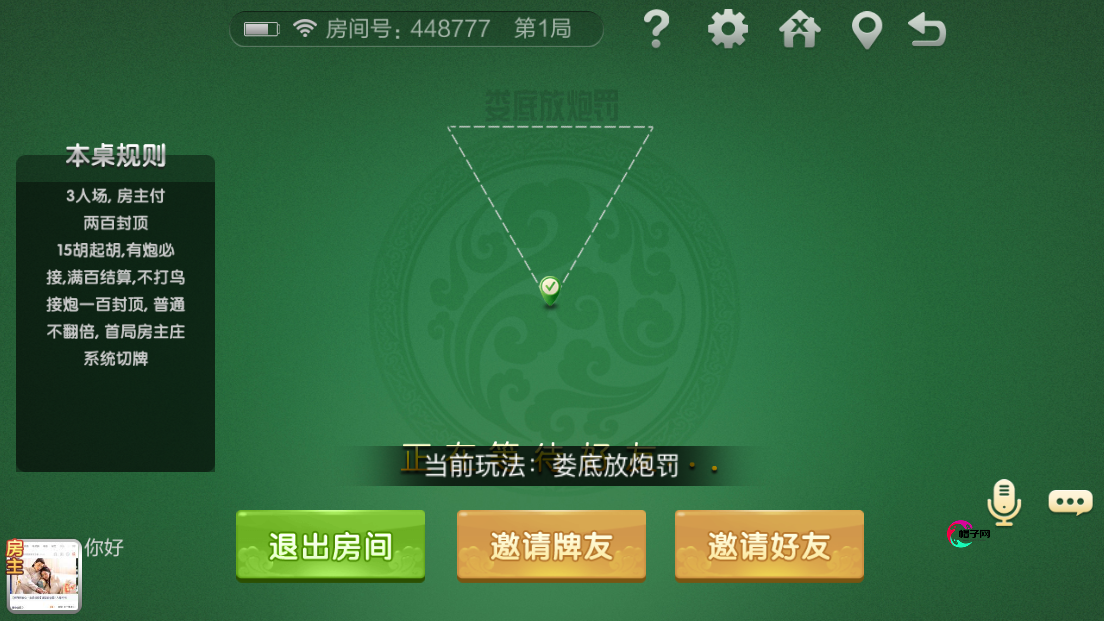 图片[6]-[约战游戏] 七星定制娄底地区玩法-清风源码网