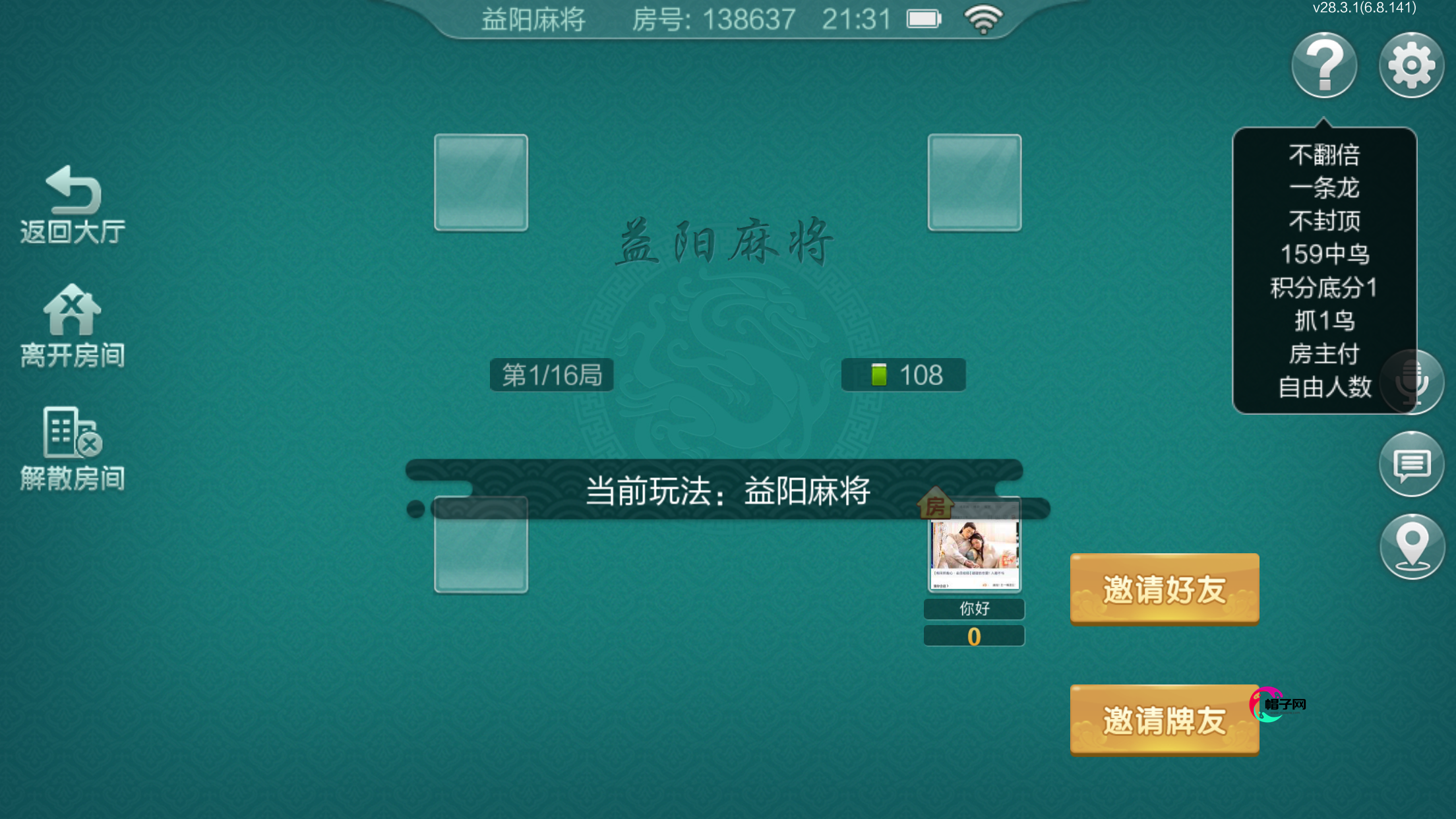 图片[7]-[约战游戏] 七星定制益阳麻将-清风源码网