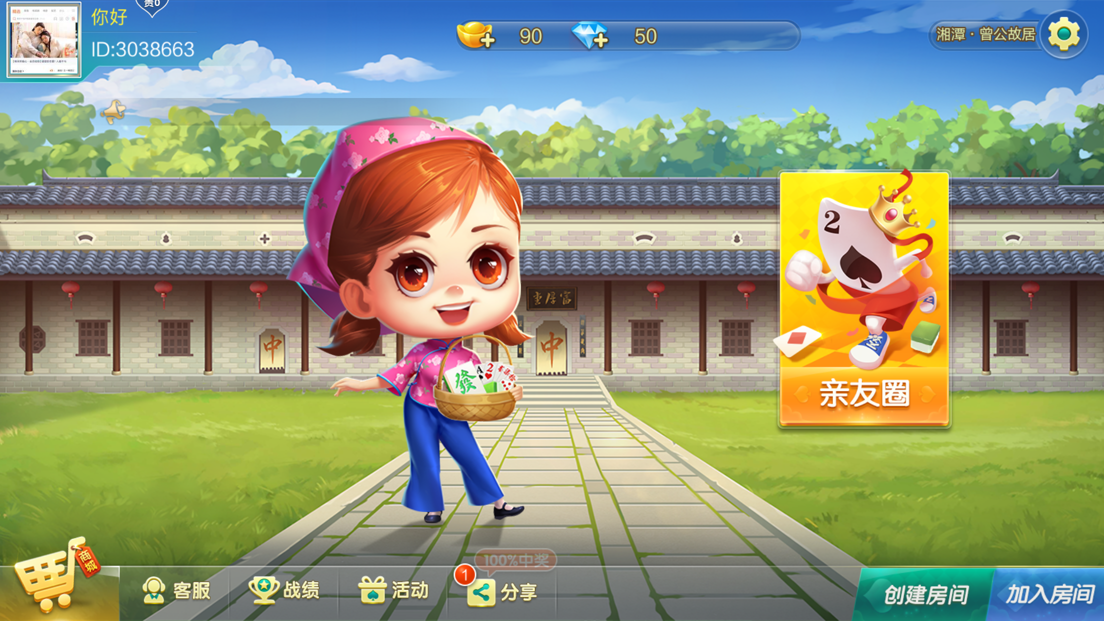 [约战游戏] 七星定制湘潭地区玩法-清风源码网